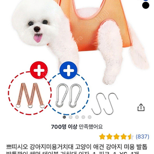 강아지 고양이 발톱깎이 해먹 미용거치대 XS