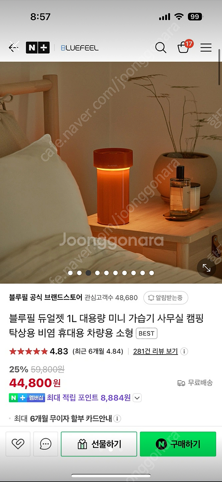 블루필 듀얼젯 가습기 새상품 택포 2.5--1
