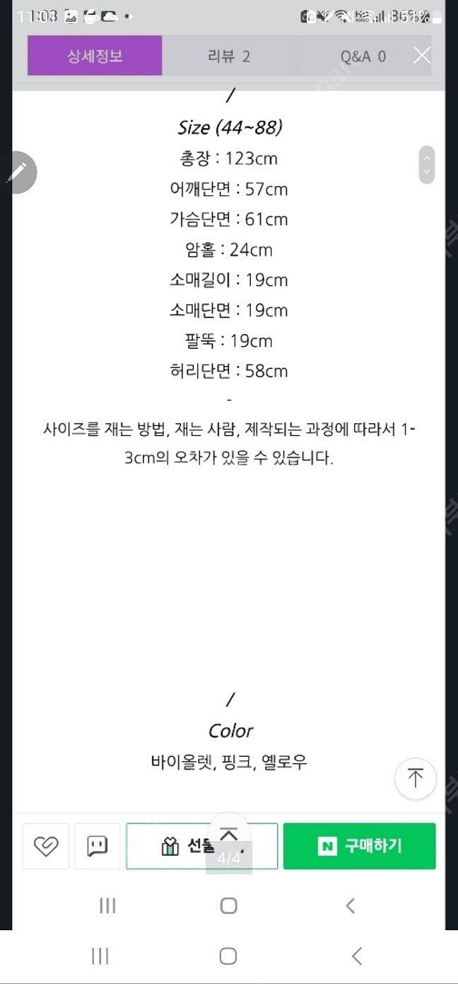(상품추가,일부가격인하)라모다,레이디레이디,러블리라쏭,...--9