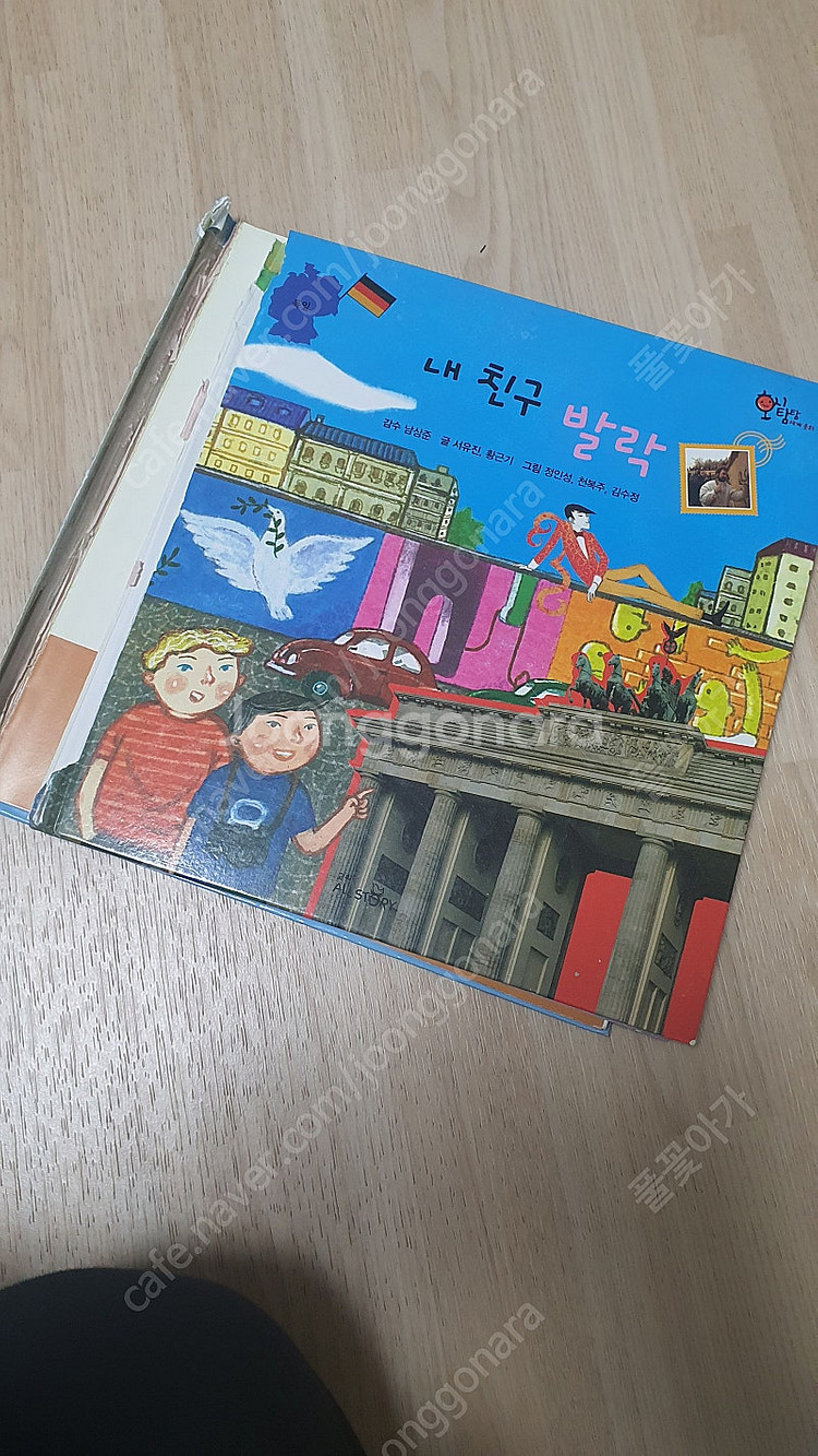 호시탐탐 세계문화 5000원--2