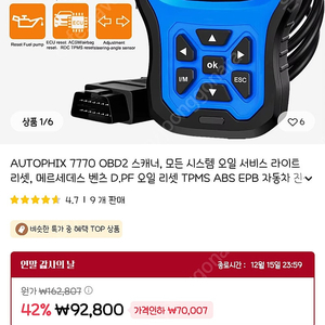 벤츠 전문 OBD 스캐너