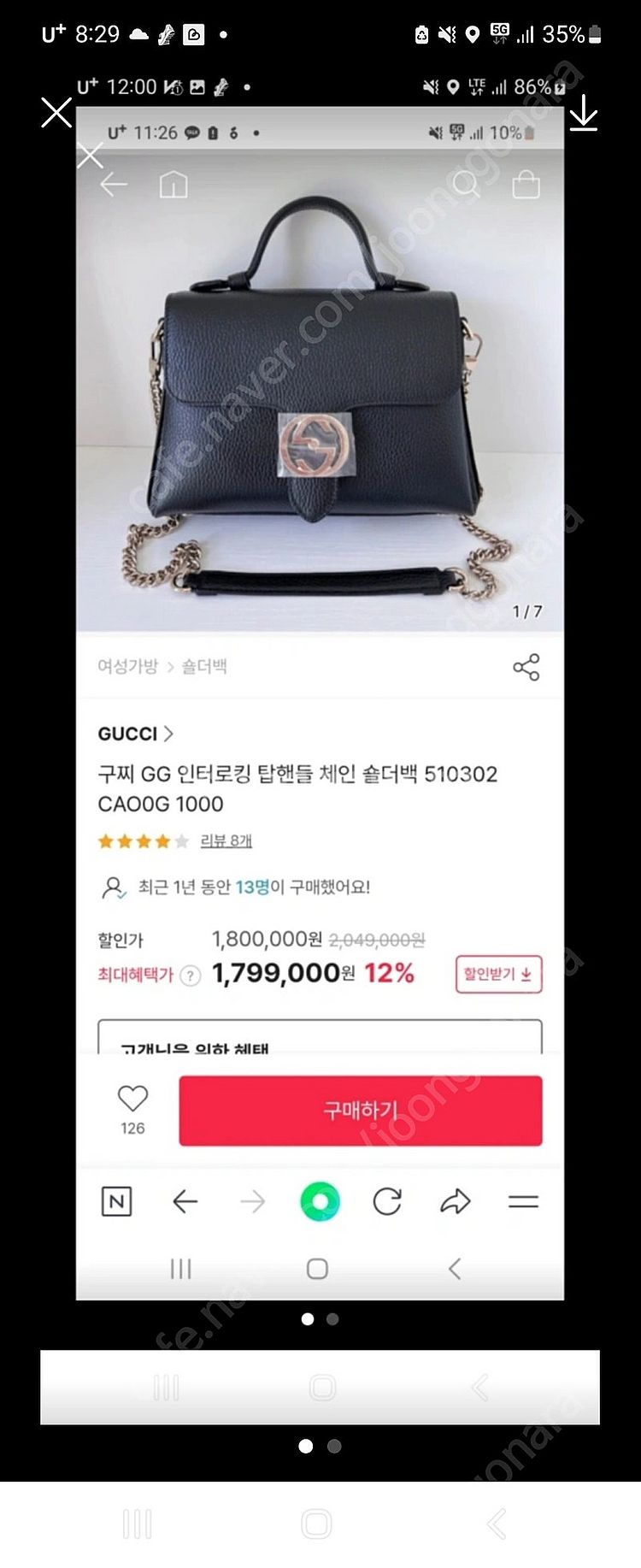 구찌가방팝니다--1