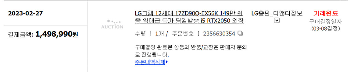 그램 17인치 17zd90q ex56k 외장그래픽 rt...--7