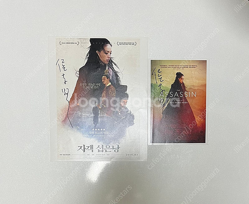 허우 샤오시엔 감독 친필 사인 2종--0
