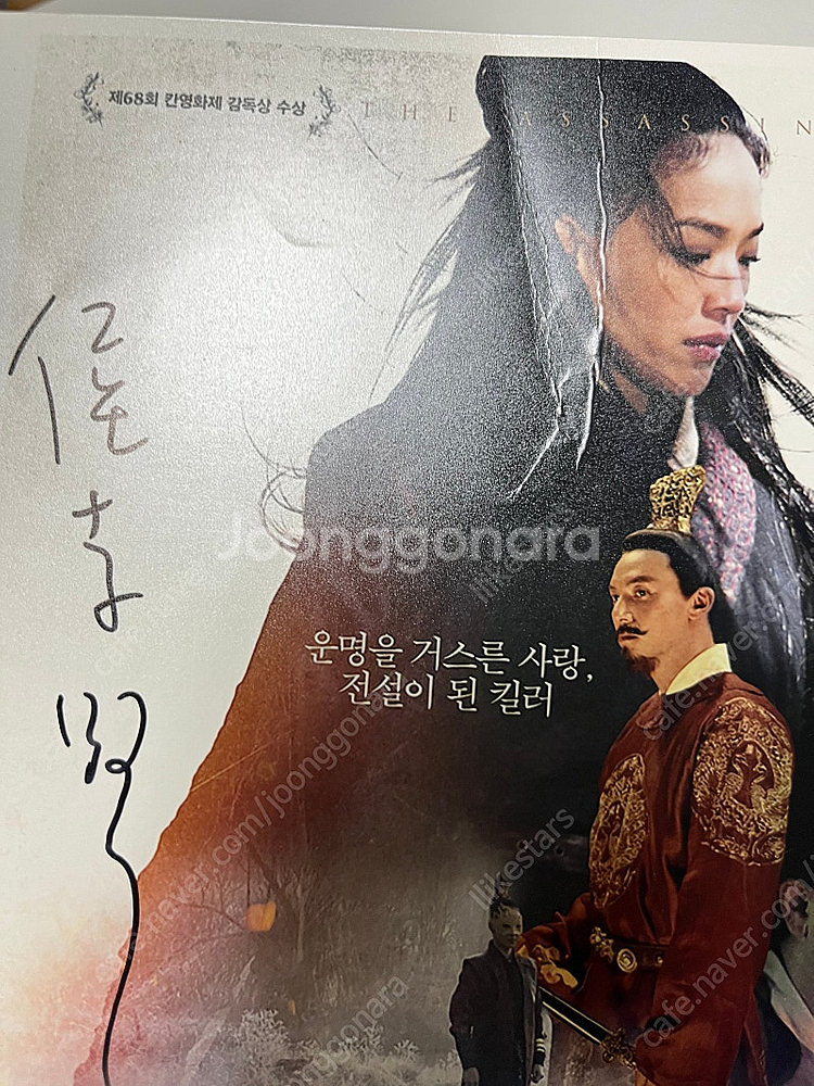 허우 샤오시엔 감독 친필 사인 2종--1