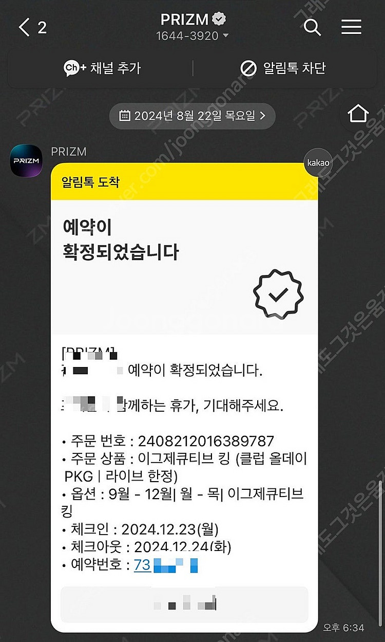 웨스틴 조선 부산 숙박 양도 [ 12월23일(월)~12...--0