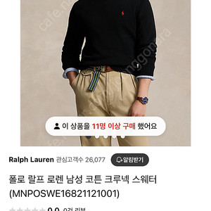 폴로 랄프로렌 코튼 니트 블랙 L 드레익스 RRL 엔가 나나미카 라코스테