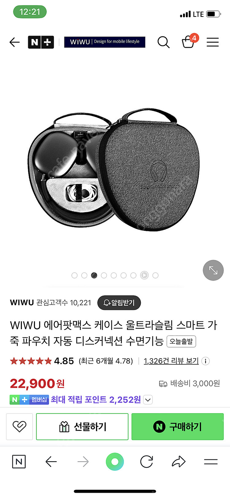 wiwu 에어팟 맥스 케이스 새상품--1