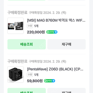 데스크탑+32인치 모니터 4k