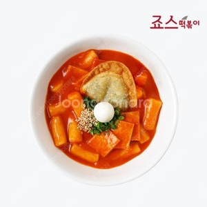 죠스떡볶이