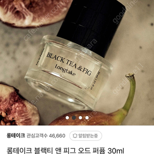 (미개봉) 롱테이크 블랙티앤피그 오드퍼퓸 30ml