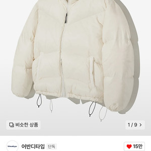 어반디타입 패딩 판매합니다