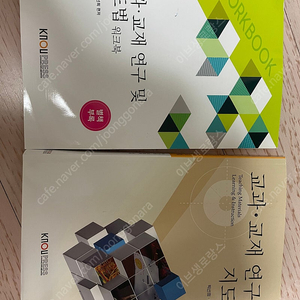 한국방송통신대 교과교재 연구 및 지도법 교재 유아교육과
