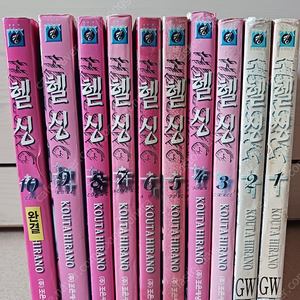 만화 헬싱1~10 무삭제판 택포