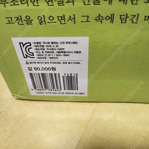 미래엔 역사로 통하는 고전문학(미개봉)