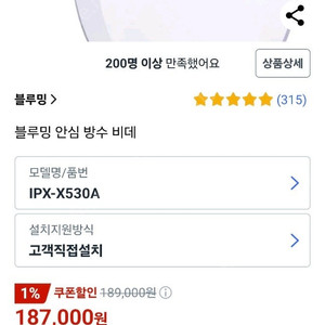 블루밍 방수비데 IPX-X530A 새상품