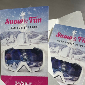 지산리조트 시즌권 교환권 판매합니다