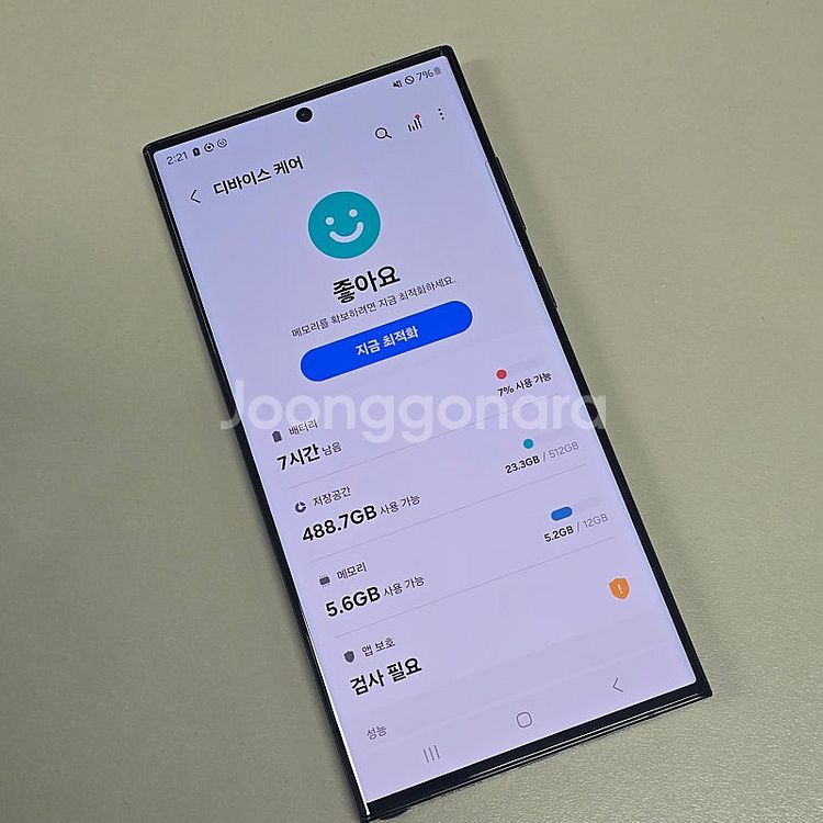 갤럭시 S23울트라 자급제단독컬러 ! 512기가 상태 ...--3