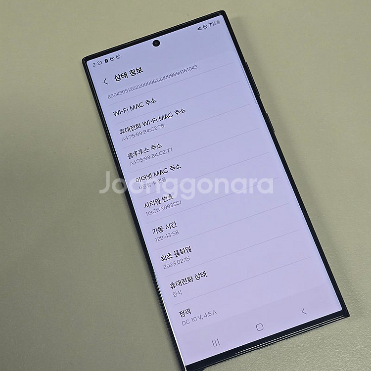 갤럭시 S23울트라 자급제단독컬러 ! 512기가 상태 ...--4