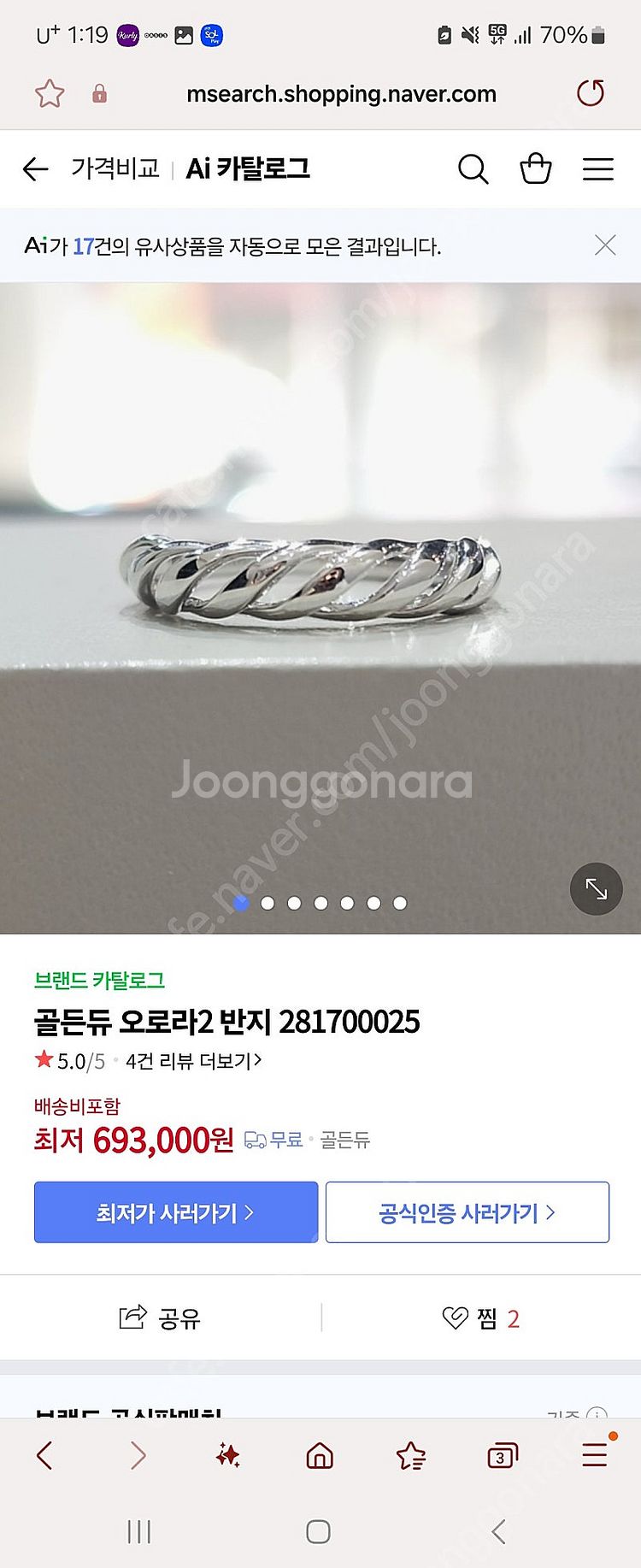 골든듀 오로라 반지(화이트골드 14k)--2