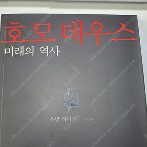 호모 데우스