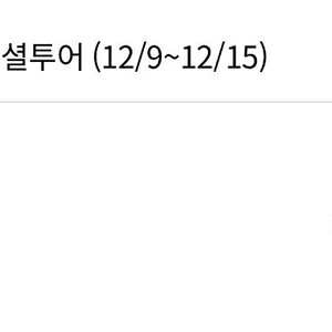 에버랜드 사파리 스페셜 투어 15일