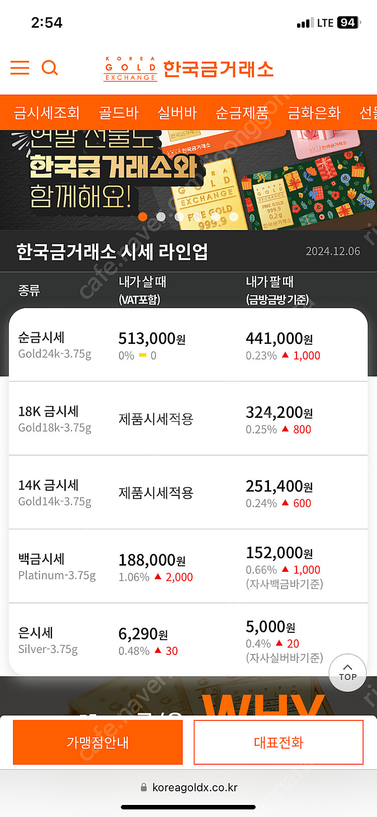 (개인) 순금목걸이 순금팔찌 순금반지 삽니다 인천 경기...--0