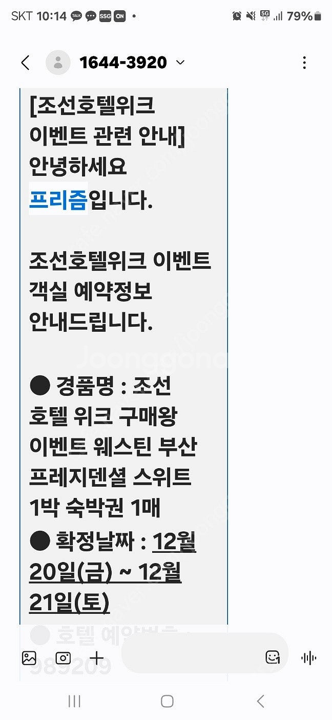 부산웨스틴조선 프레지덴셜스위트--0