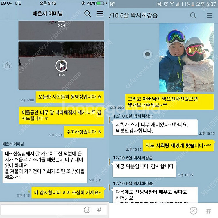 휘닉스파크 스키강습은조이몬스터 스키스쿨과 함께하세요^^--0