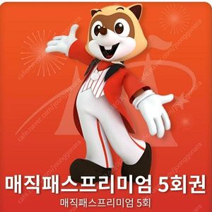 롯데월드 매직패스 12월14~15일 (토,일)