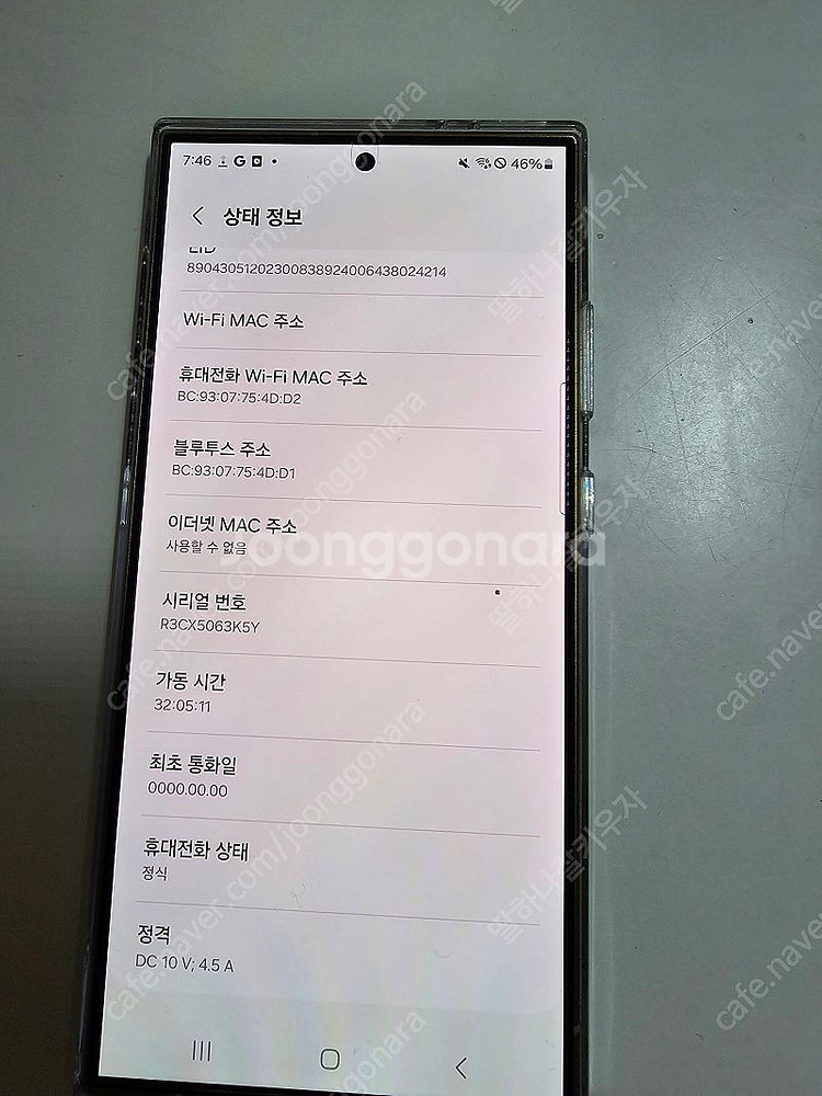갤럭시울트라24--2