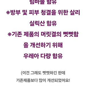 락툼샴푸