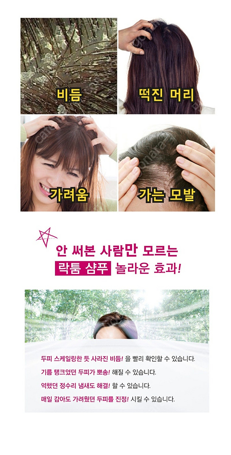 락툼샴푸--2