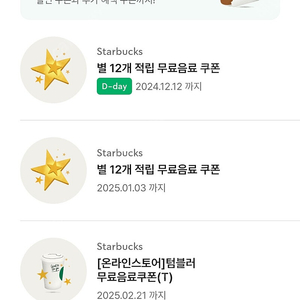 스타벅스 별 12개 무료음료쿠폰팝니다.