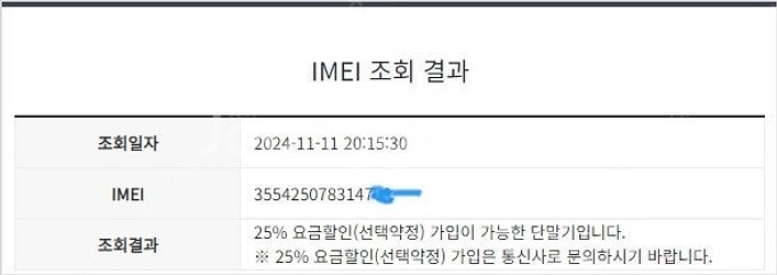 198484 아이폰6S 스그 액정SS급 64GB 배터리...--7