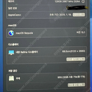 2020아이맥 (2022.1월 구입, 구입가 약 830만원) 판매합니다.