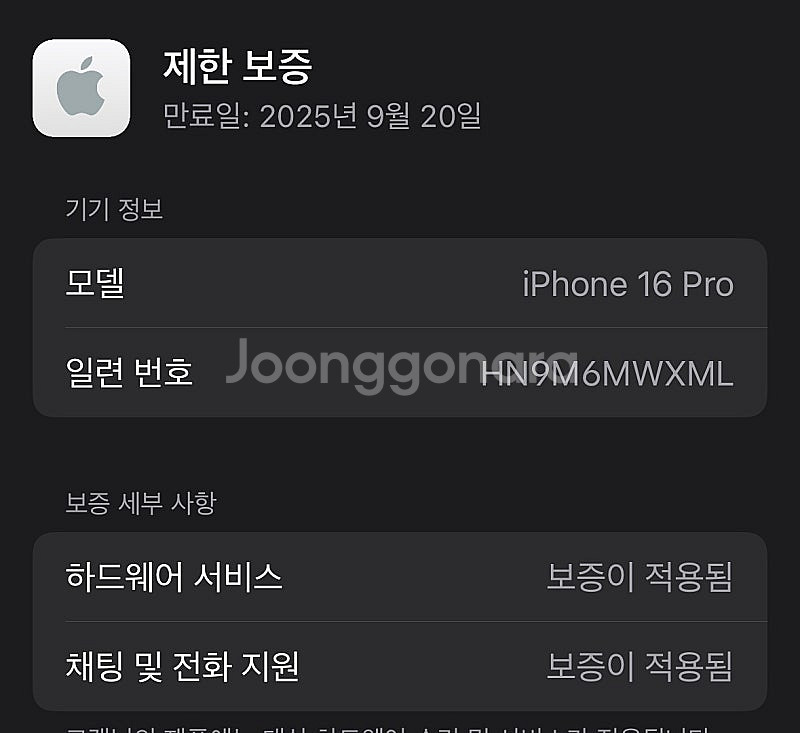 (새상품)아이폰16프로 내추럴티타늄 128용량 24년9...--4