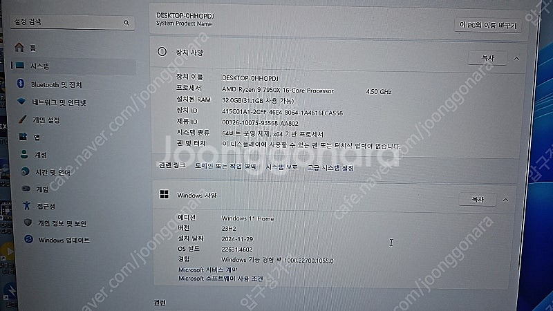 라이젠 7950x b650 tuf 반본체 팝니다--1