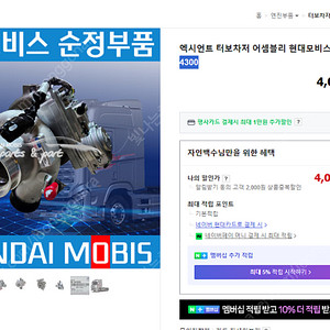 엑시언트 중고터보 부품번호: 2820084300