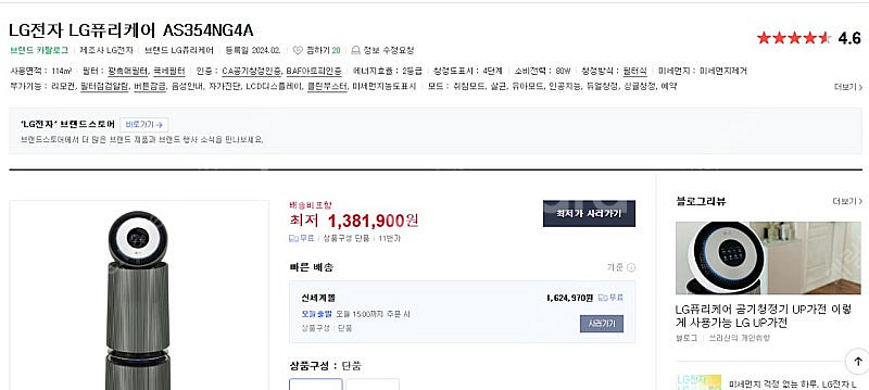 LG전자 LG퓨리케어 AS354NG4A 펫케어 공기청정...--3