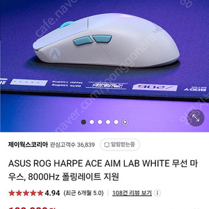 rog harpe ace aim lab edition