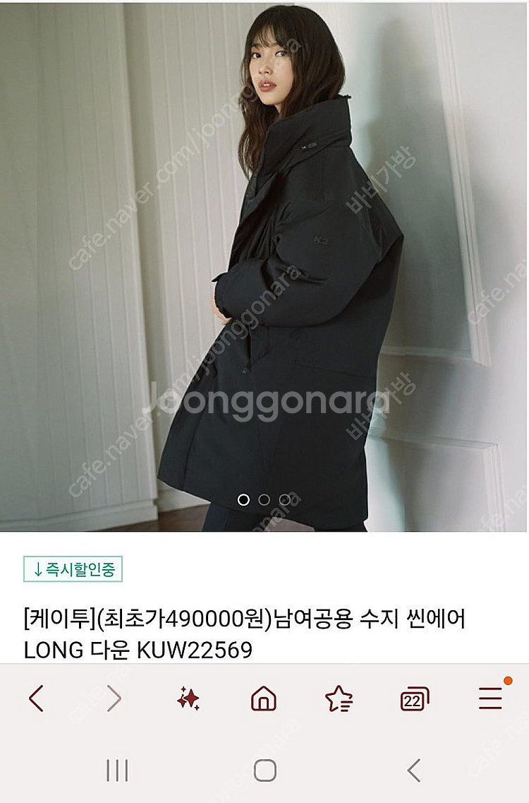 K2 씬에어 롱패딩 블랙 85--0