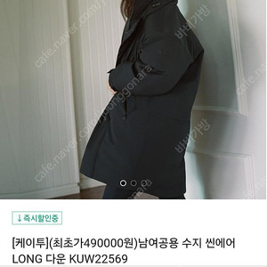 K2 씬에어 롱패딩 블랙 85