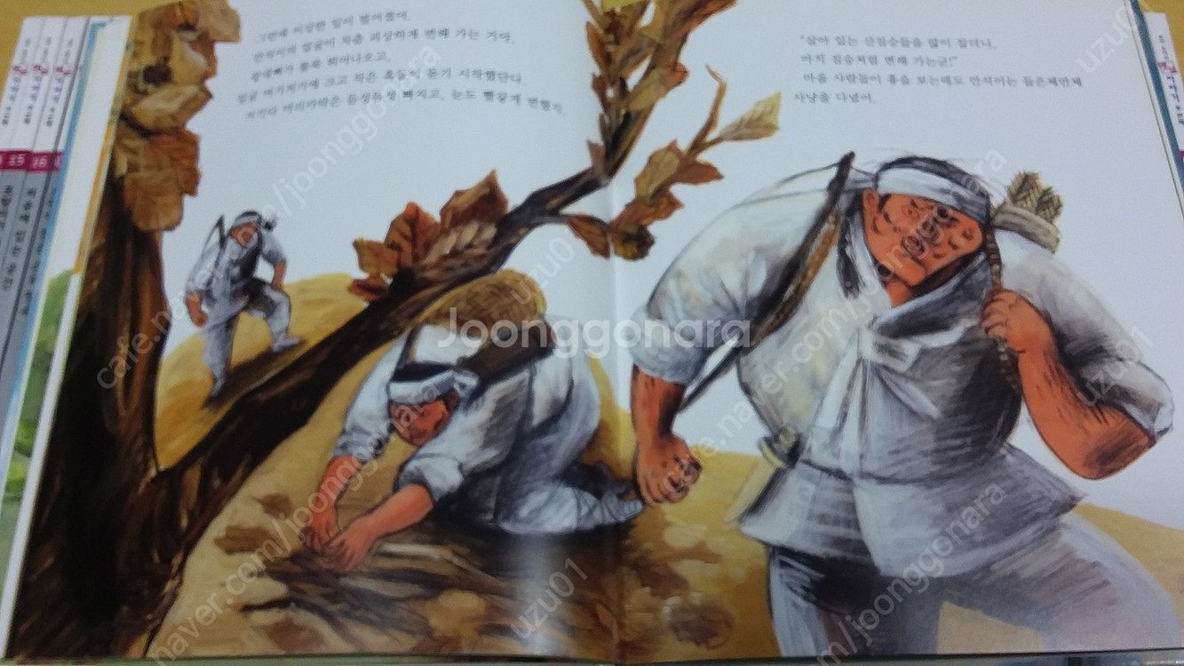 호야토야의 옛날이야기 첫번째, 두번째--3