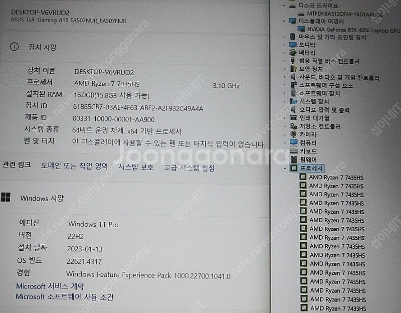 [판매]아수스 TUF 최신 고성능 게이밍 노트북/라이젠...--8