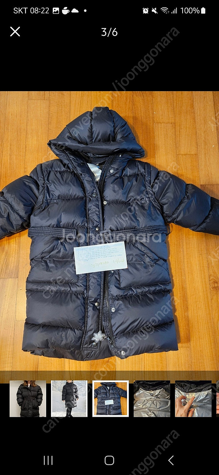 미미씨엘 덕다운 벨트패딩 2xl 130 사이즈 (한번착...--2