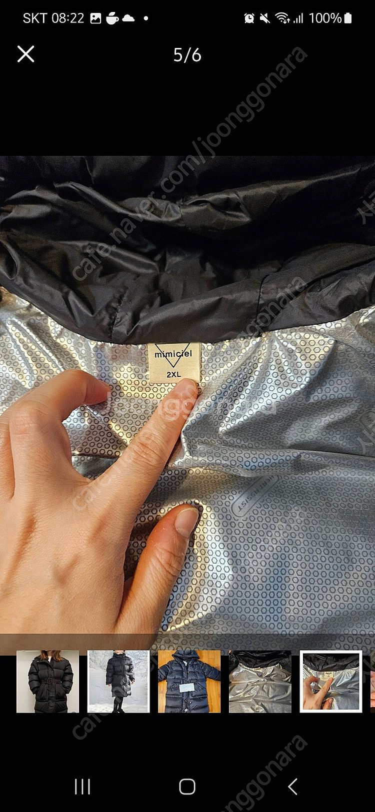 미미씨엘 덕다운 벨트패딩 2xl 130 사이즈 (한번착...--4