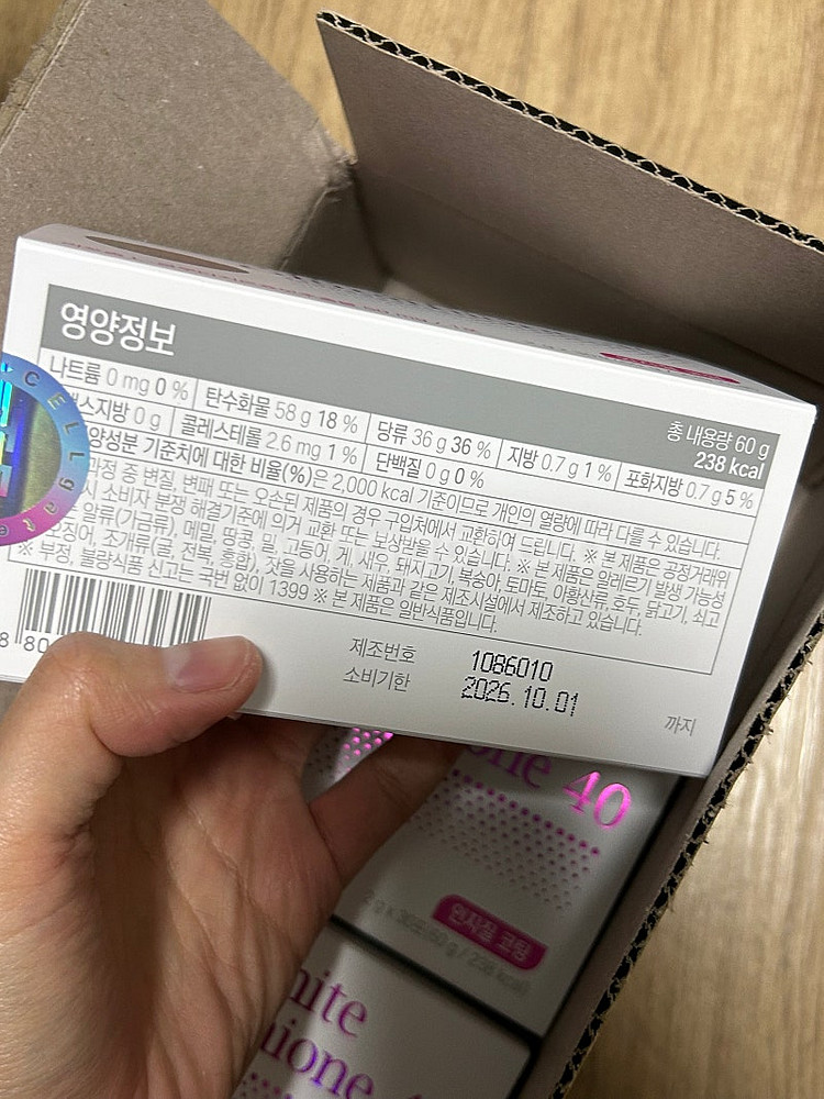 더 화이트 글루타치온 40 (총 3박스 구매 가능/ 미...--2