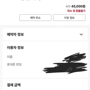(부산 해운대 호텔 휘겔리 숙박권 급처합니다) 12월 12일 / 12월 13일도 판매가능