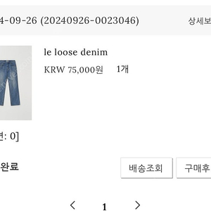 윤슬샵 르루즈데님 / le loose denim